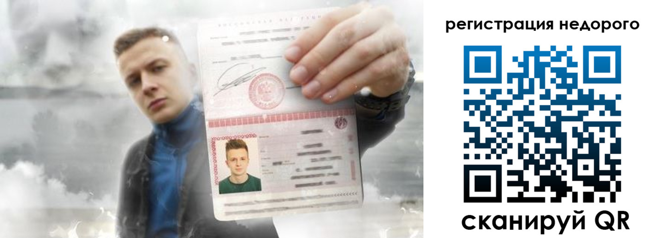 прописка в квартире в Яхроме