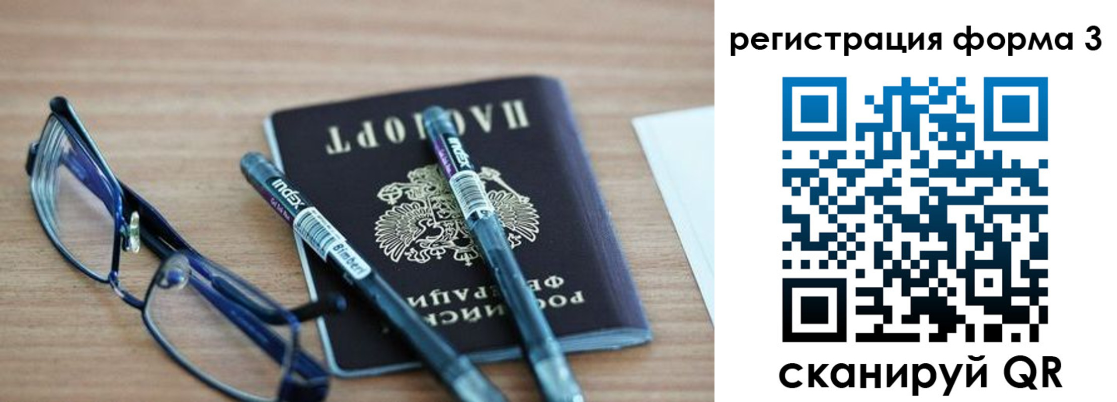 миграционный учет в Яхроме