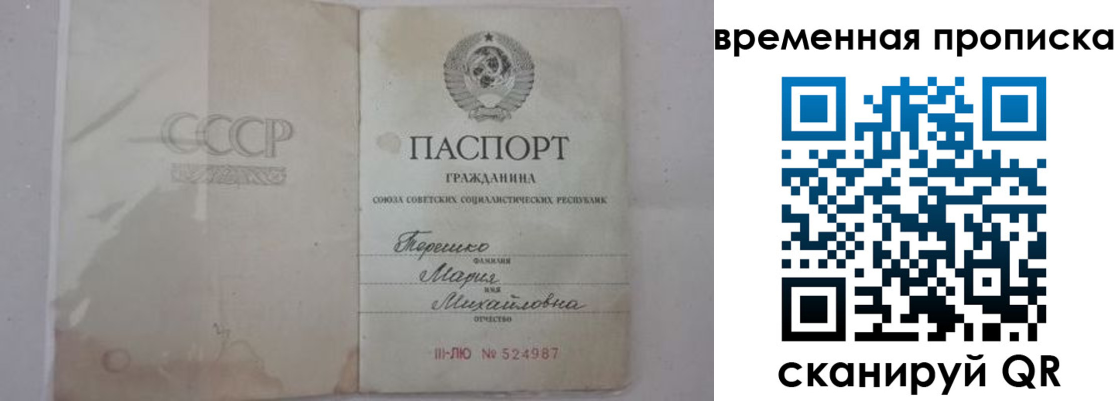 прописка для военкомата в Яхроме