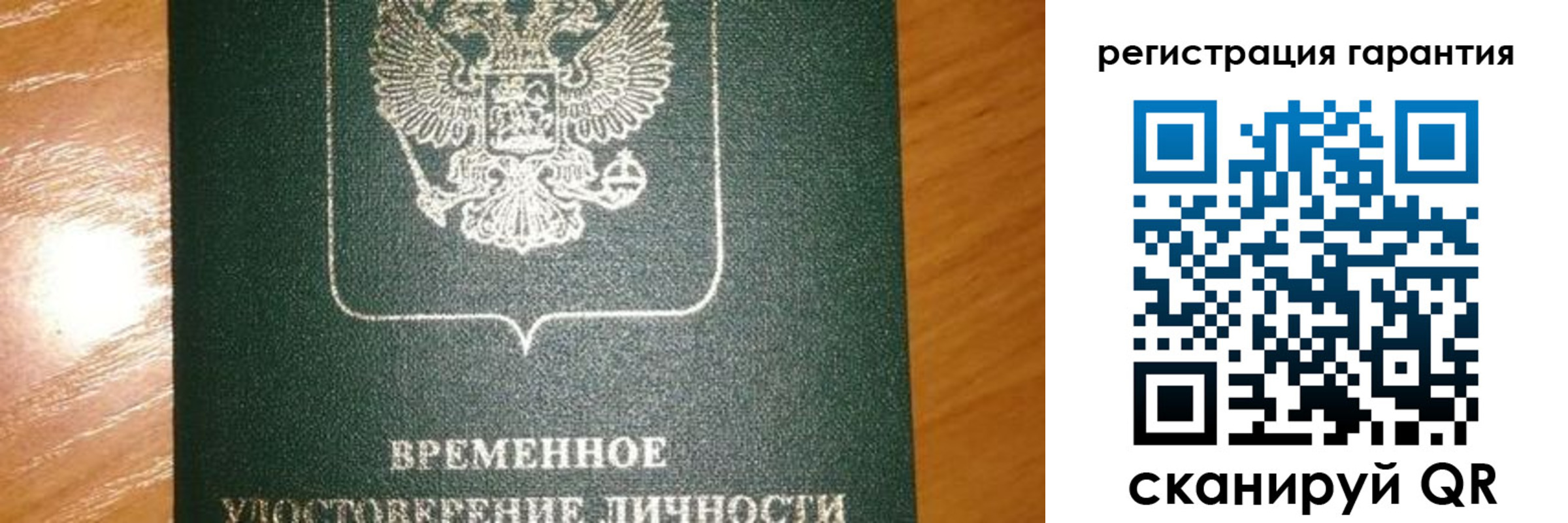 временная регистрация поиск в Яхроме