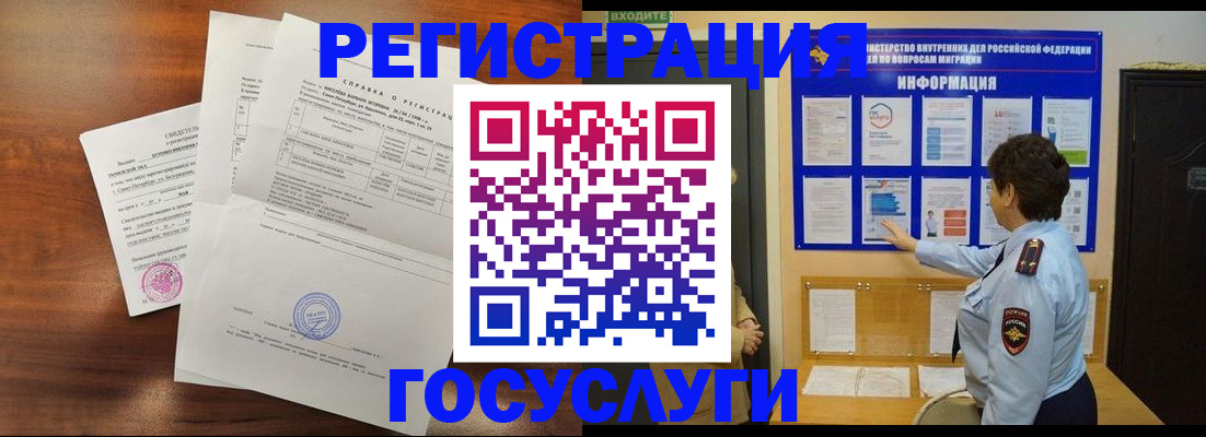 прописка регистрация в Яхроме