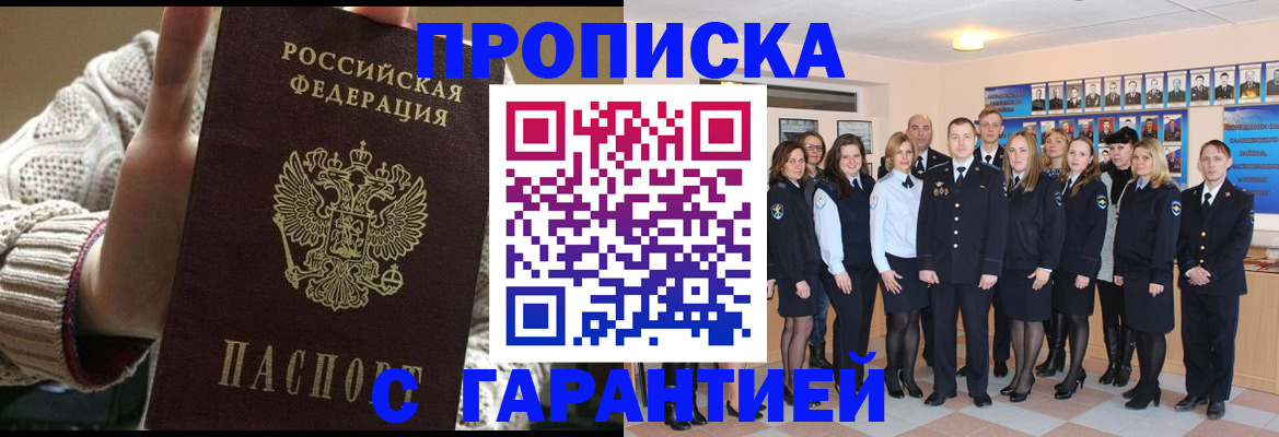 временная регистрация 2025 в Яхроме