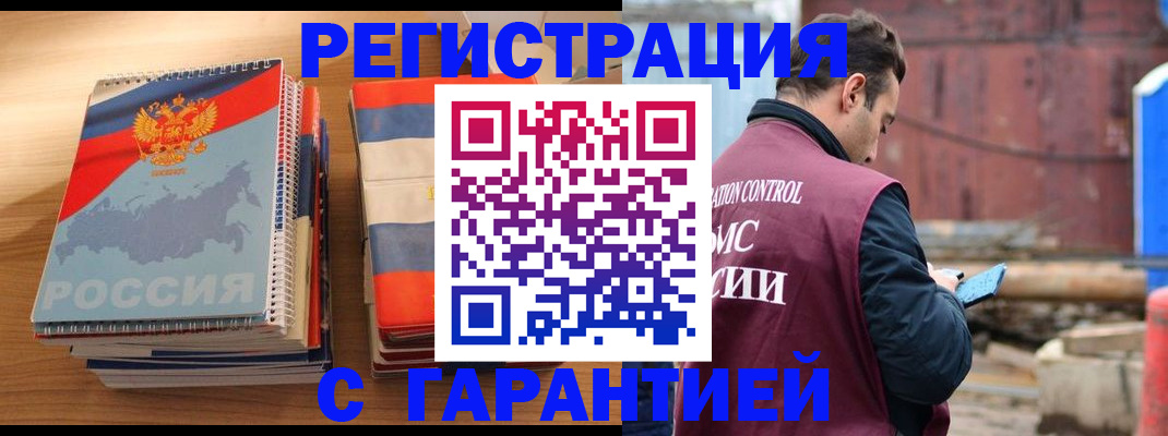 прописка ребенка в Яхроме