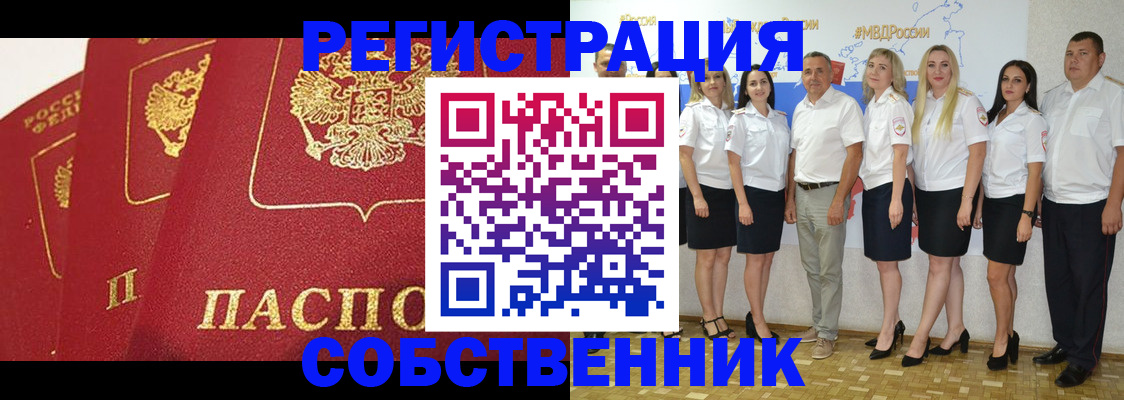 временная регистрация недорого в Яхроме