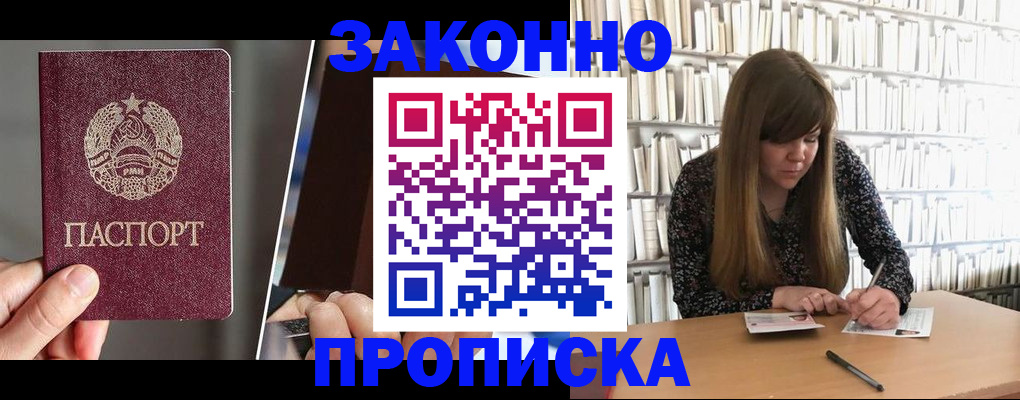 временная регистрация надежно в Яхроме