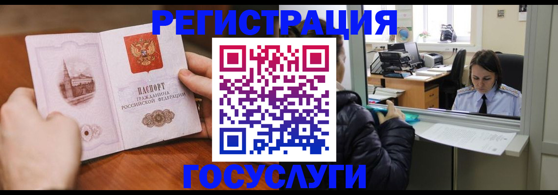 прописка в Яхроме