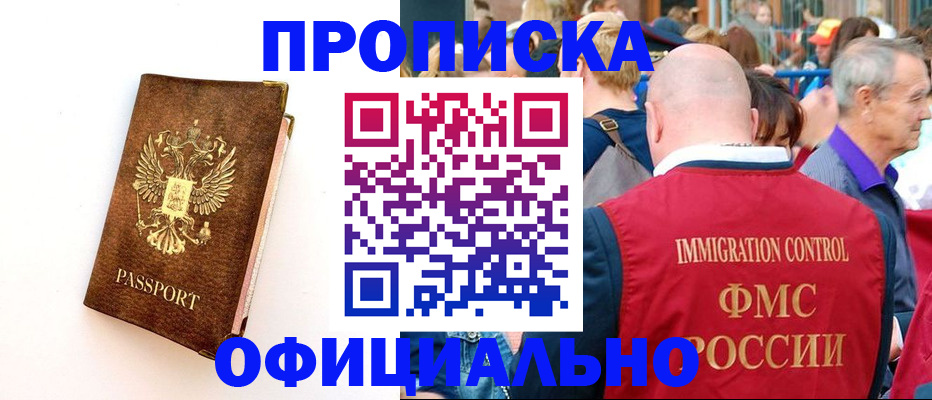 временная регистрация госуслуги в Яхроме